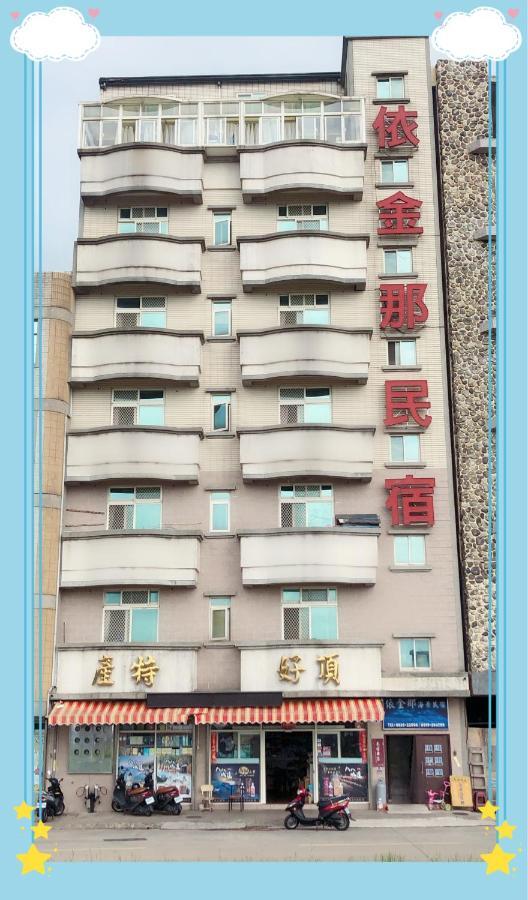 ננגן 依金那海景民宿 מראה חיצוני תמונה